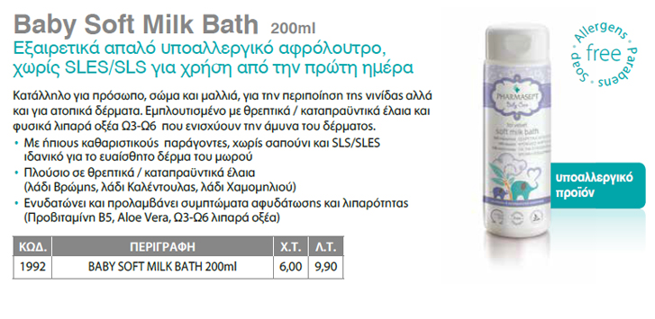 baby-soft-milk-200ml
